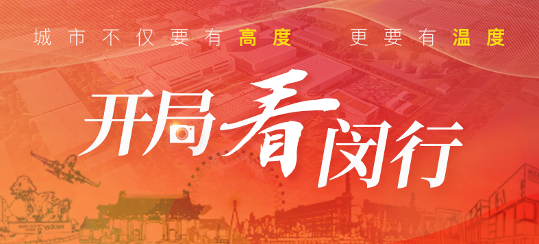 “大虹桥”区域内，这个重大产业项目新年新进展！